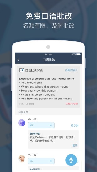 小站雅思截图