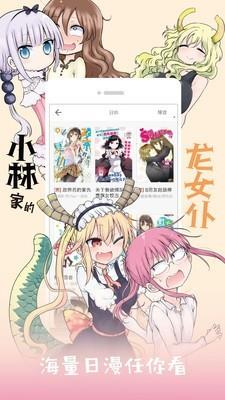 漫画盒子K76安卓版截图