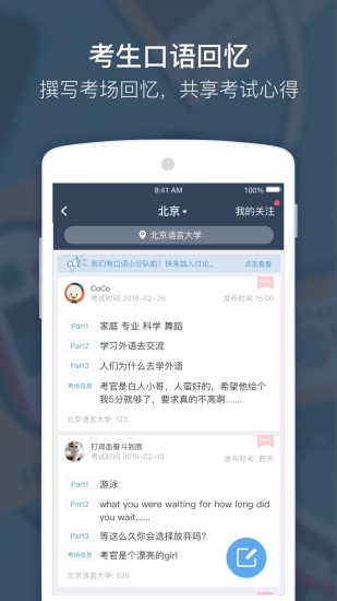 小站雅思截图