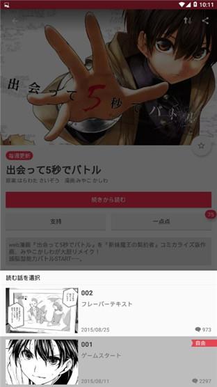 JP漫画无遮挡版