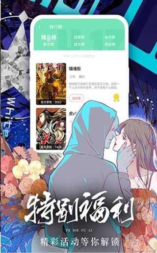 哔咔漫画仲夏版2021最新版