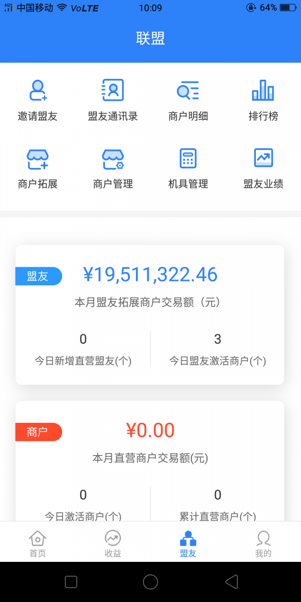 汇联盟截图