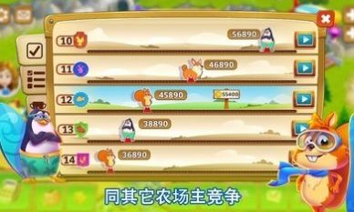 欢快农场红包版截图