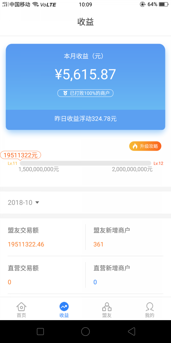 汇联盟截图