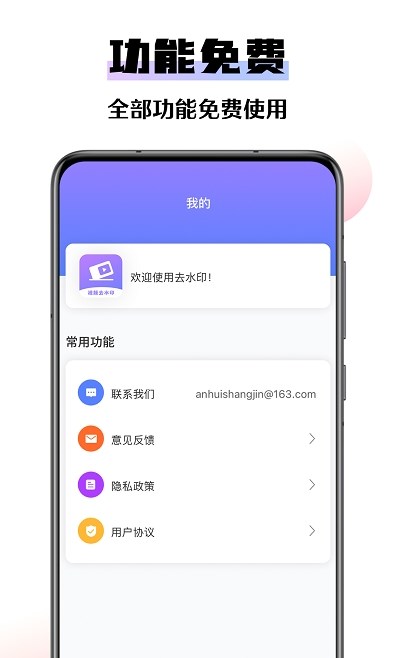 极速去水印大师截图