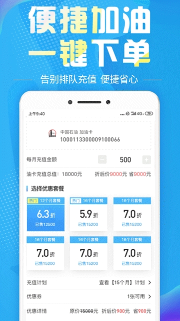 油无忧截图