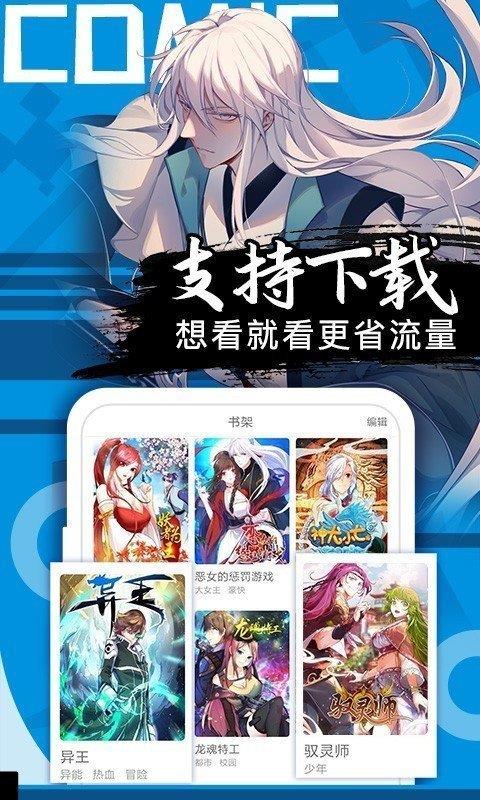 羽翼漫画手机免费版