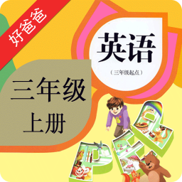 PEP小学英语三年级上册