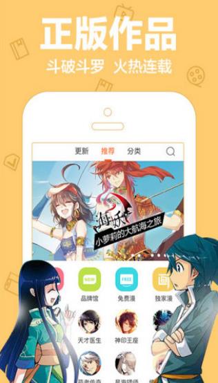 toptoon顶通漫画截图