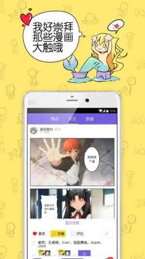 不画漫画最新版截图