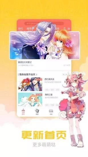 炮渣漫画免费版