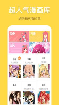 92韩漫破解版