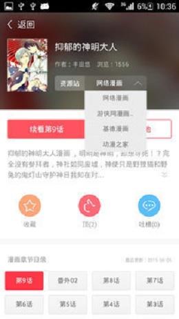 青云漫画最新版