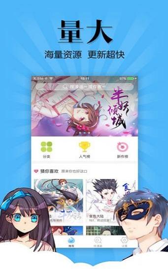 金珀漫画最新版