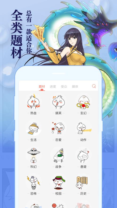 知音漫画APP免费版无充值最新版