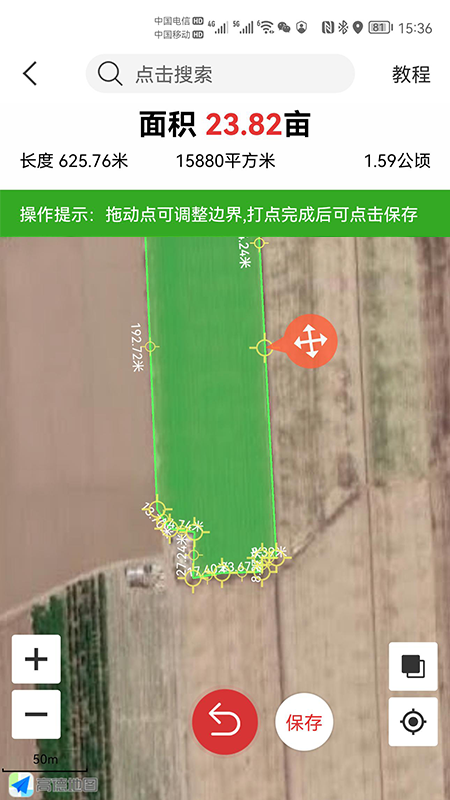 测亩仪