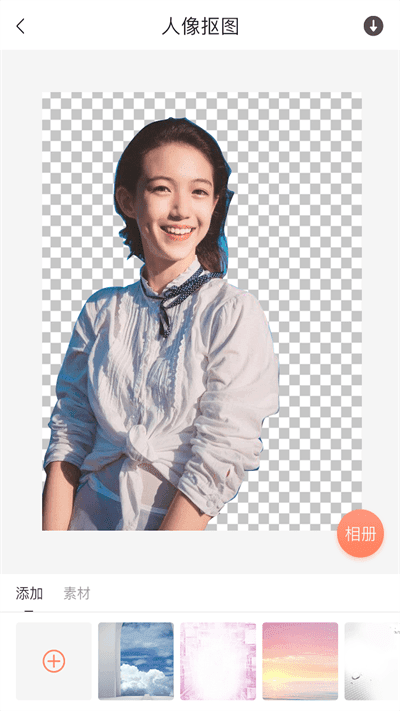 AI抠图换背景截图