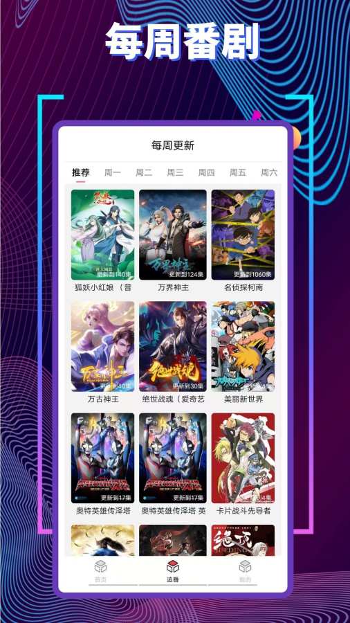樱花动漫2.5.2版本