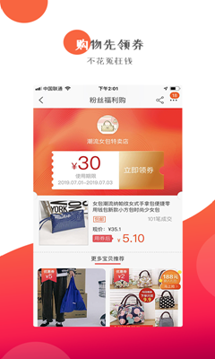 泡泡省钱截图