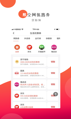 泡泡省钱截图