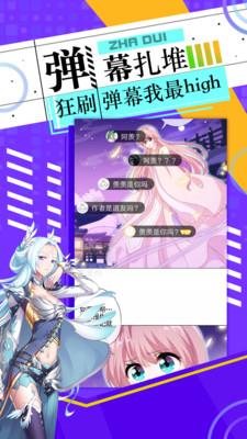 神漫画免费版App免费版下载安装2021