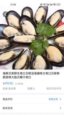 86代购截图