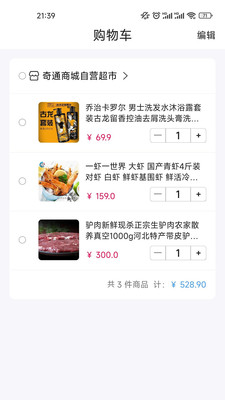 86代购截图