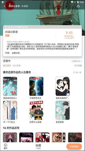 喵上漫画1.9.9