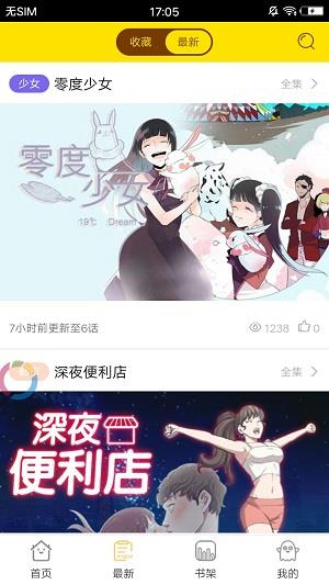 冰秋漫画免费版截图