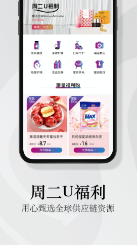 由物购物截图