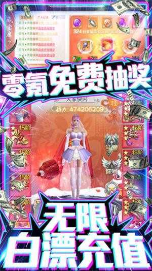 烈焰飞雪GM版截图