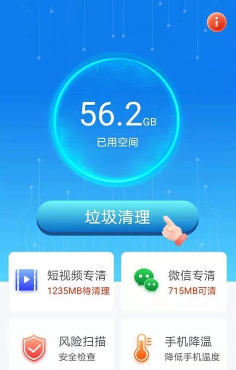 唯彩闪电清理宝截图