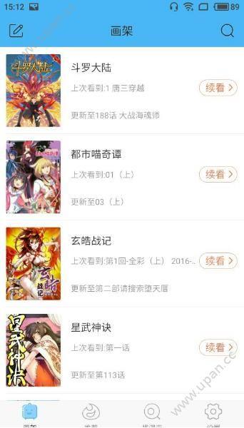 飞扑漫画全免费破解版