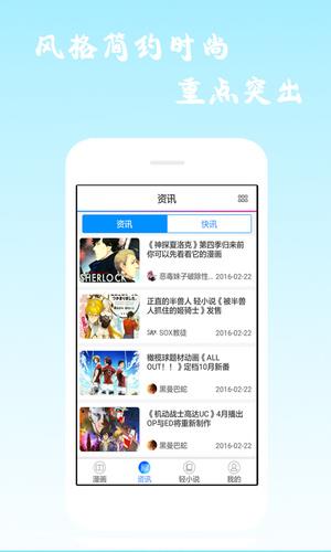 酷爱漫画破解版