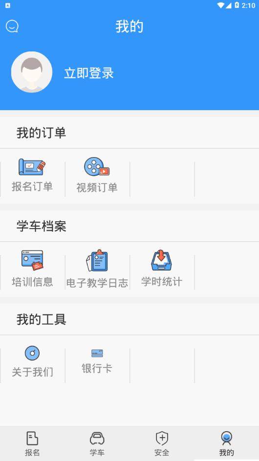 驾考大讲堂截图