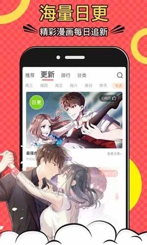 爱番番漫画破解版截图