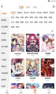 搜搜免费漫画去广告版截图