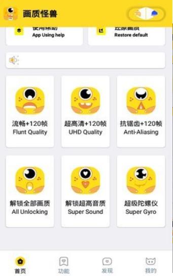 画质怪兽120帧安卓版