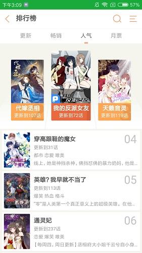 左左漫画韩国破解版