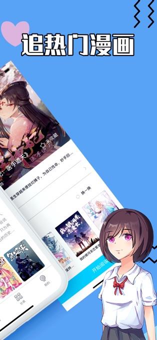 OH漫画破解版截图