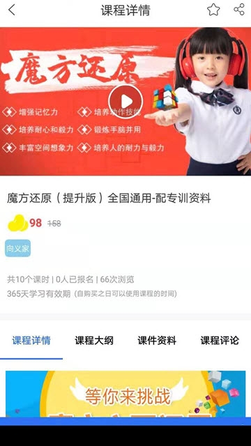 真慧学