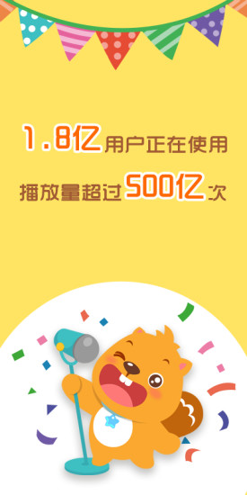 儿童早教截图