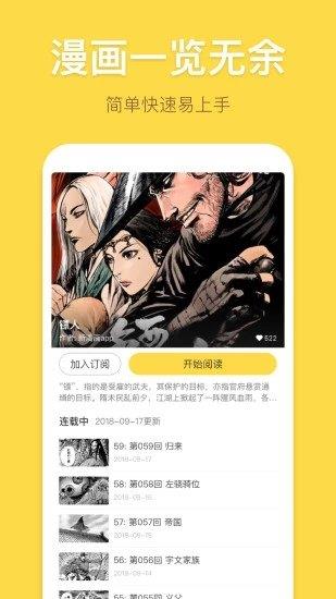 哆哩漫画最新破解版