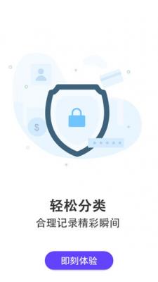 隐私相册截图