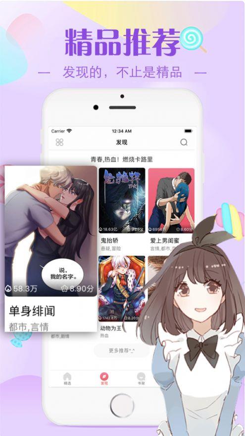 咕叽咕叽动漫最新版