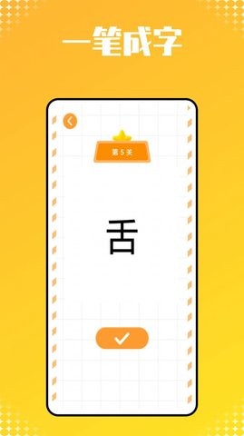 宝宝识字帮手截图