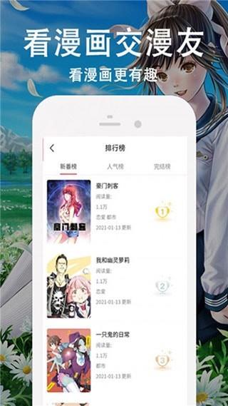 小姐姐漫画免费版截图