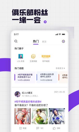 NOVA+(NV电竞俱乐部App)截图