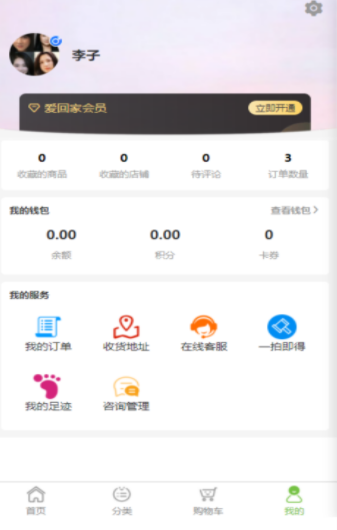 绿精晶截图