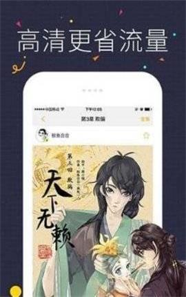 52kk漫画无意鸟大全截图